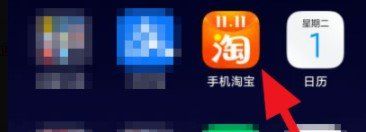 2020《淘宝》双十二欢乐造红包玩法攻略