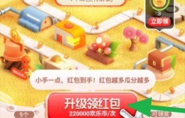 2020《淘宝》双十二欢乐造红包玩法攻略