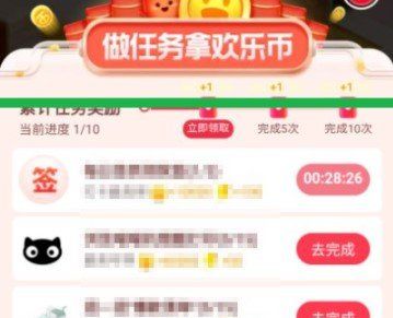 2020《淘宝》双十二欢乐造红包玩法攻略