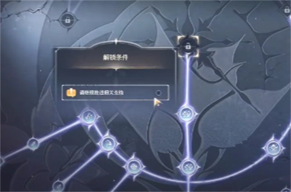 《无限暖暖》新主线章节开启方法