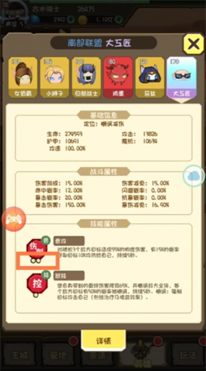 《勇者之翼online》新手前期玩法攻略