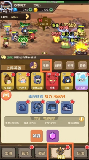 《勇者之翼online》新手前期玩法攻略