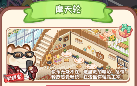 《*店长》商业街区域介绍
