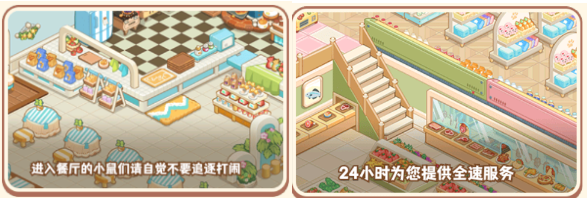 《*店长》商业街区域介绍