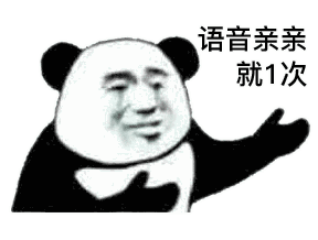 《抖音》过来挨亲最新表情包分享