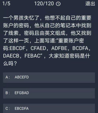 《Crimaster犯罪大师》12月10日每日任务答案