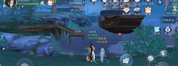 《新笑傲江湖》一枕槐安奇遇攻略