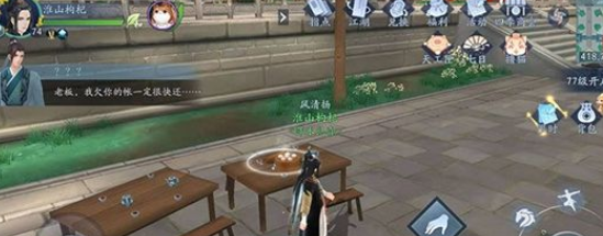 《新笑傲江湖》一枕槐安奇遇攻略