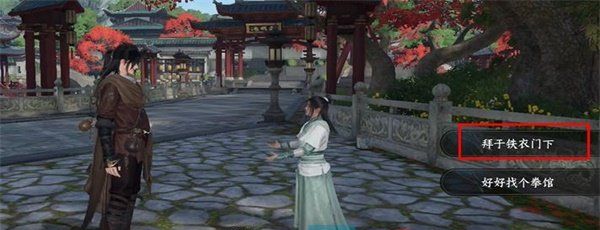 《逆水寒手游》锈斑护腕获取方法