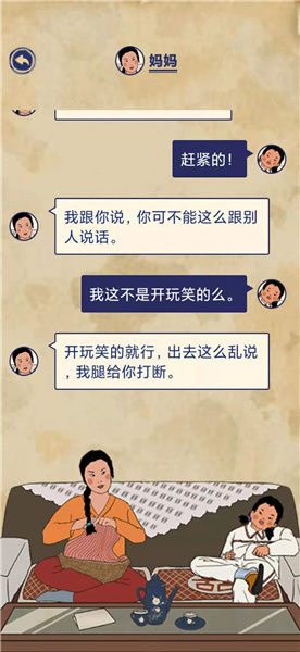 《王蓝莓的幸福生活》第34关通关图文攻略