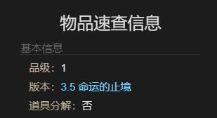 《最终幻想14：水晶世界》发条月亮获得方法