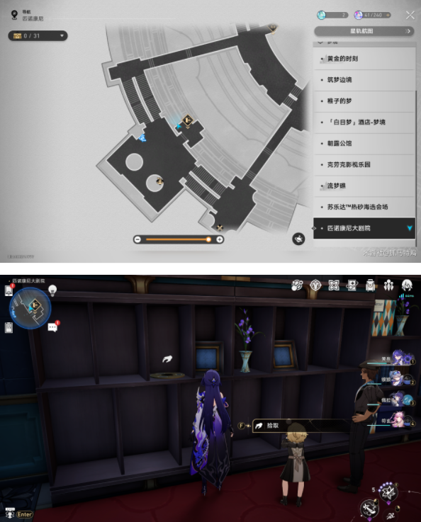 崩坏星穹铁道2.2唱片收集攻略 崩坏星穹铁道2.2新增唱片位置大全