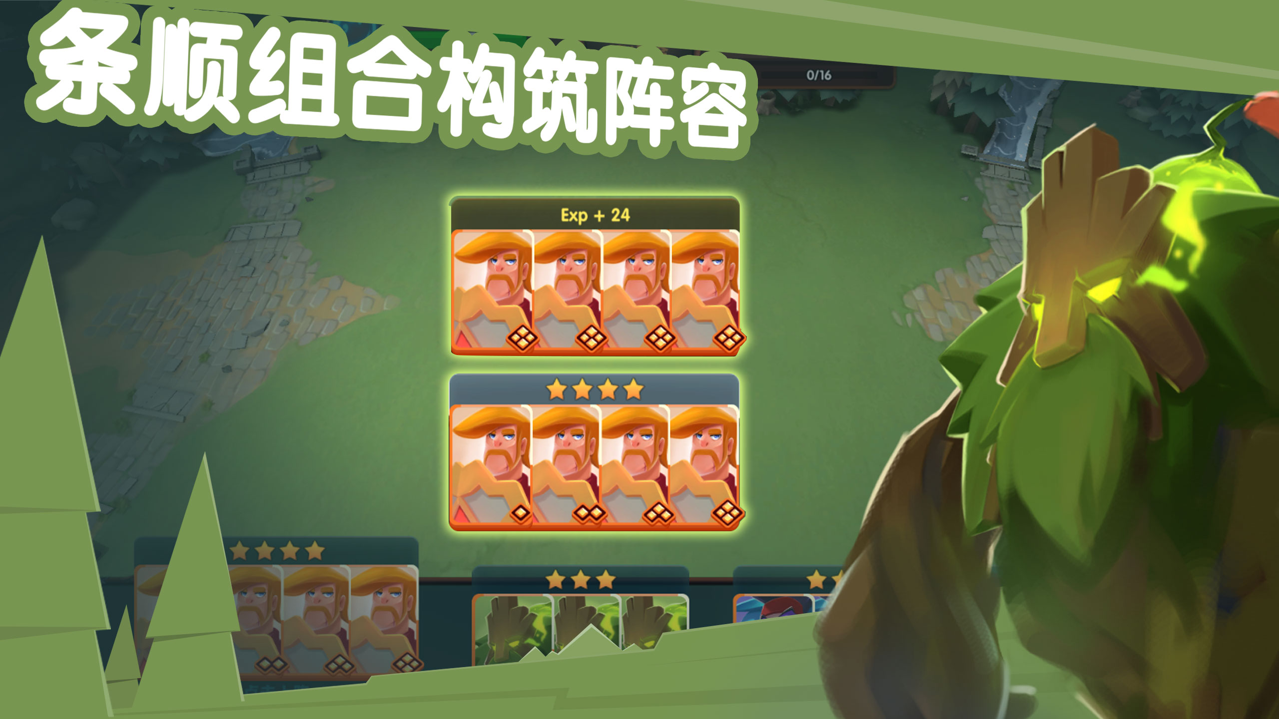 《牌兵布阵》阵容推荐攻略