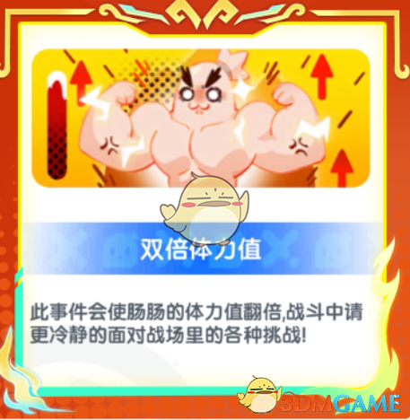 《香肠派对》SS19新增战场事件介绍