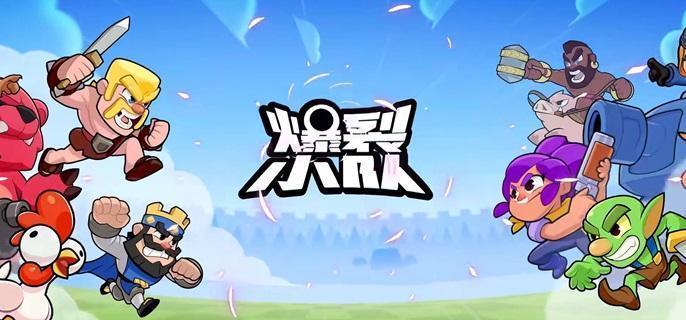 爆裂小队召唤流怎么玩