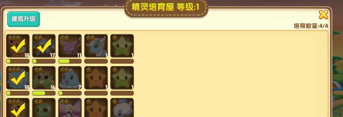 《心动小镇》性别更换方法