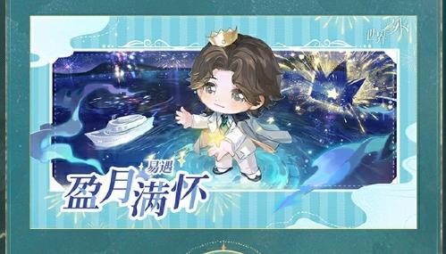 世界之外锦瑟华年怎么玩