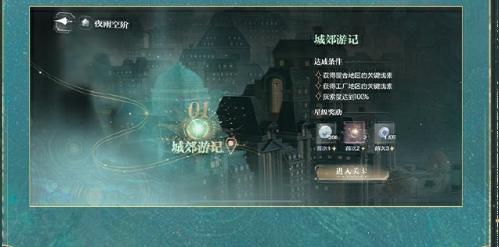 世界之外锦瑟华年怎么玩