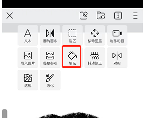 《画世界》一键填色教程