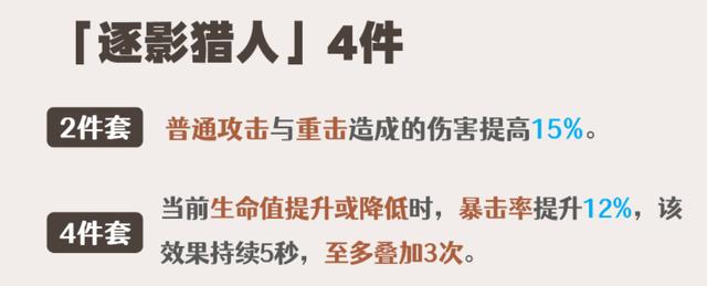 原神嘉明圣遗物选择攻略2