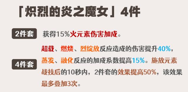 原神嘉明圣遗物选择攻略1