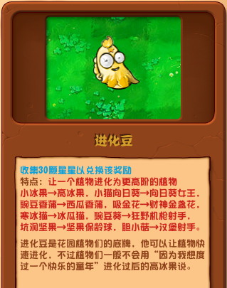 《植物大战僵尸杂交版》2.2版本新增植物介绍