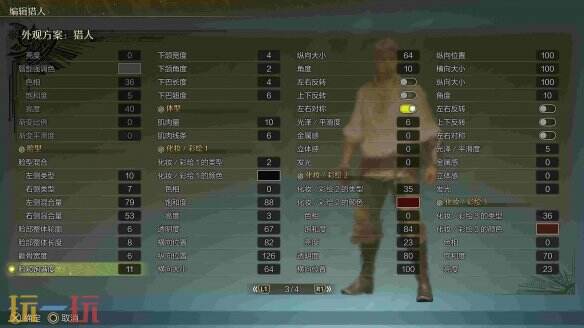 怪物猎人荒野捏脸数据分享 桐生一马经典造型还原