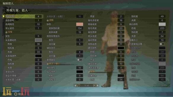 怪物猎人荒野捏脸数据分享 桐生一马经典造型还原