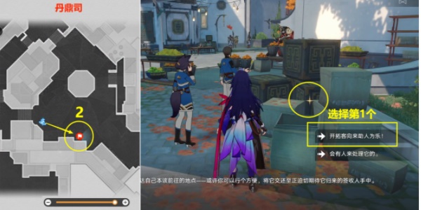 《崩坏：星穹铁道》隐藏成就开箱评测攻略