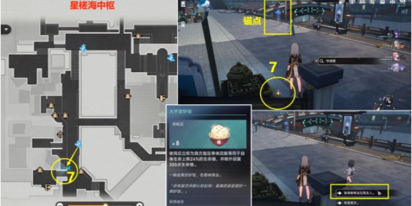 《崩坏：星穹铁道》隐藏成就开箱评测攻略