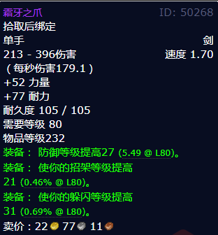 魔兽世界霜牙之爪怎么获得_wow怀旧服霜牙之爪获得方法