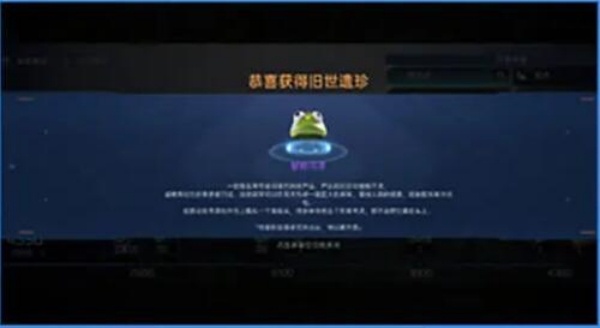 星球重启智能雨罩怎么获得_星球重启智能雨罩获取攻略