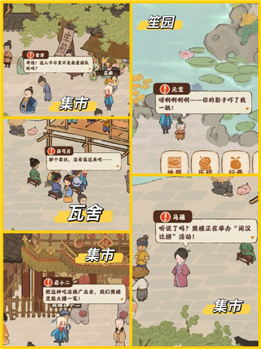 《桃源深处有人家》结梦开启方法介绍