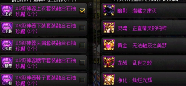 dnf毁灭之融合石获取方法