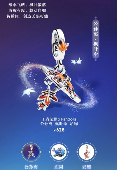 王者荣耀潘多拉联动官宣 王者荣耀潘多拉联动英雄爆料