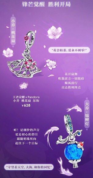 王者荣耀潘多拉联动官宣 王者荣耀潘多拉联动英雄爆料