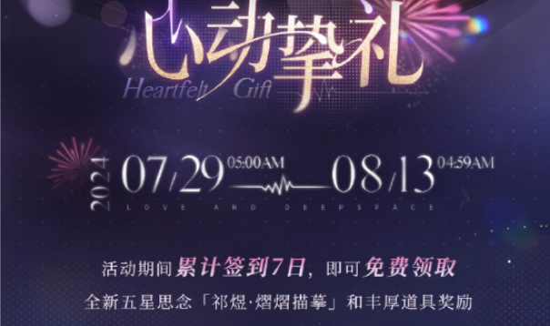 《崩坏3》月升于相遇之时 五城摩天轮联动，共赴月下誓约