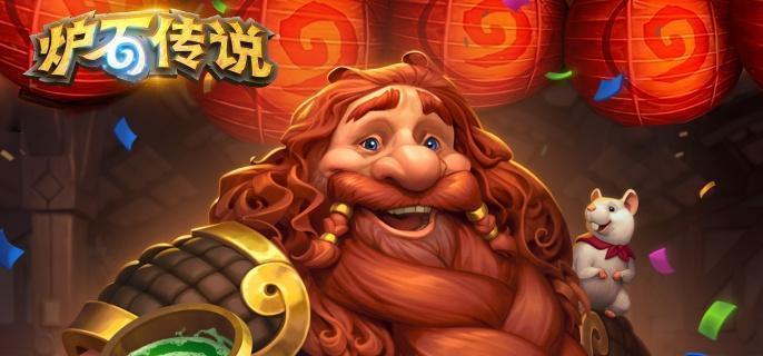 炉石传说全神龛效果怎么样