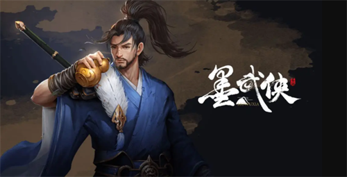 墨武侠兑换码2023 墨武侠兑换码最新