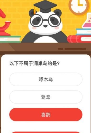 2020《微博》12月22日森林驿站每日一题答案