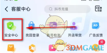 《抖音》开启防打扰保护功能教程2025