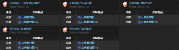 《最终幻想14：水晶世界》斗牛小犬获得方法