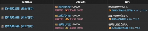 《最终幻想14：水晶世界》斗牛小犬获得方法