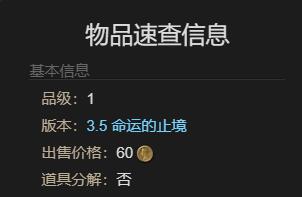 《最终幻想14：水晶世界》斗牛小犬获得方法