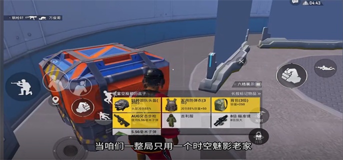 和平精英时空魅影的基地在哪
