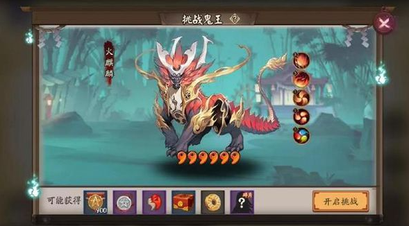 阴阳师麒麟顺序是什么