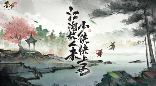 墨剑江湖兑换码有哪些-墨剑江湖公测兑换码福利大全