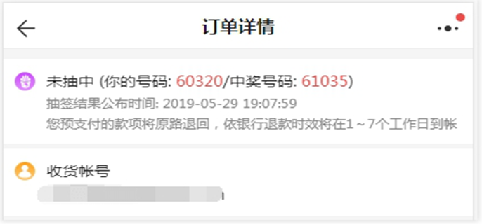 阴阳师藏宝阁抽签期什么意思图一