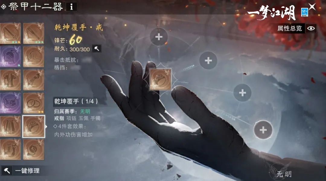《一梦江湖》枯荣主题副本赛季制·无明即将震撼来袭