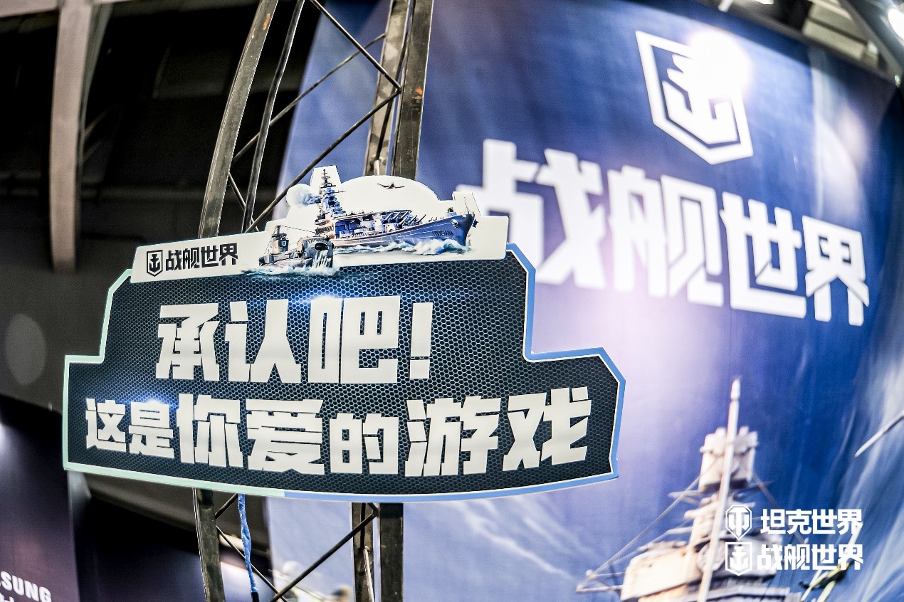 《坦克世界》&《战舰世界》核聚变精彩瞬间